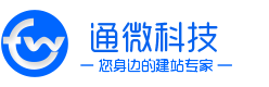 榮昌網(wǎng)站建設(shè)|榮昌網(wǎng)絡(luò)推廣|榮昌微信公眾號(hào)制作|榮昌小程序開(kāi)發(fā)|微信小程序代運(yùn)營(yíng)-重慶通微科技有限公司|tongweikeji.cn